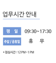 고객센터 운영시간