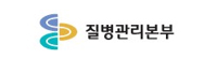 질병관리본부