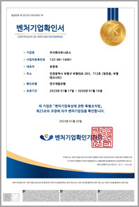벤처기업 재확인